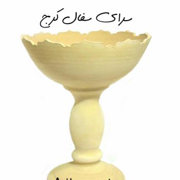 جام میوه پایه بلند ساغر 