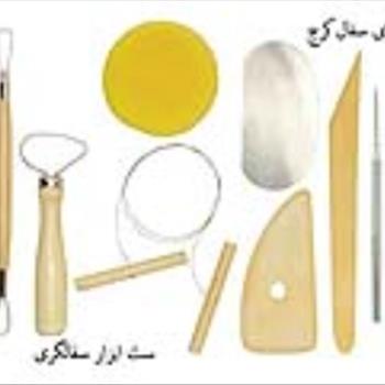 ست ابزار سفالگری