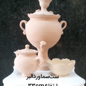 ست سماور دالبر